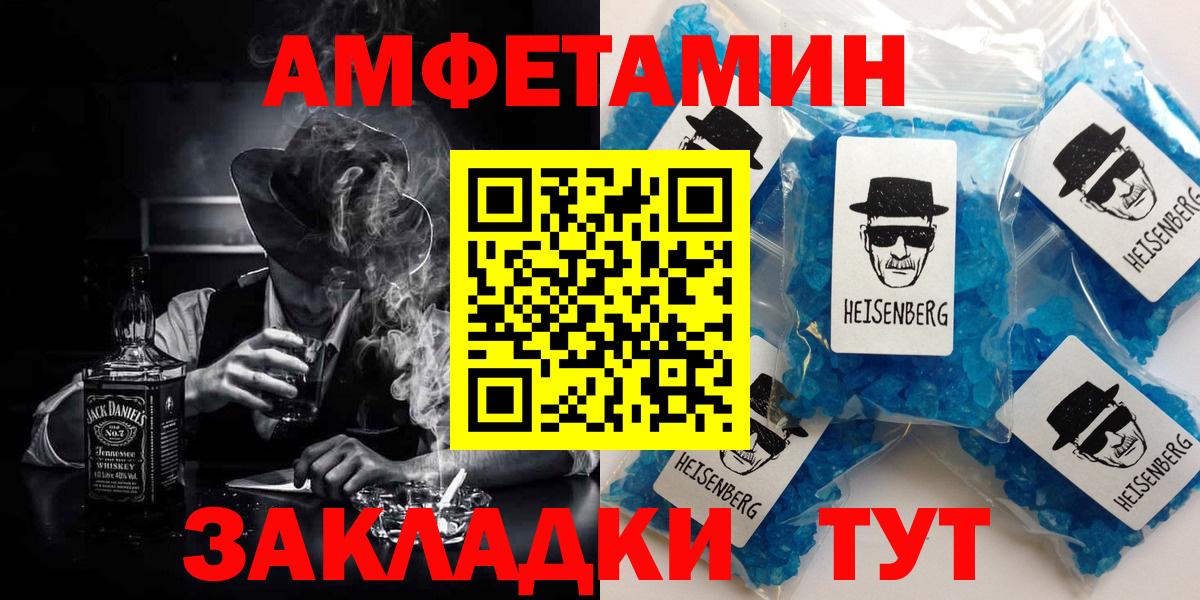 АМФ  Amphetamine 98%  Вход с VPN  Новоалександровск 
