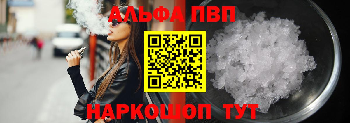 Alpha-PVP СК  Alfa_PVP  Вход с VPN  Новоалександровск  Alfa_PVP мука 