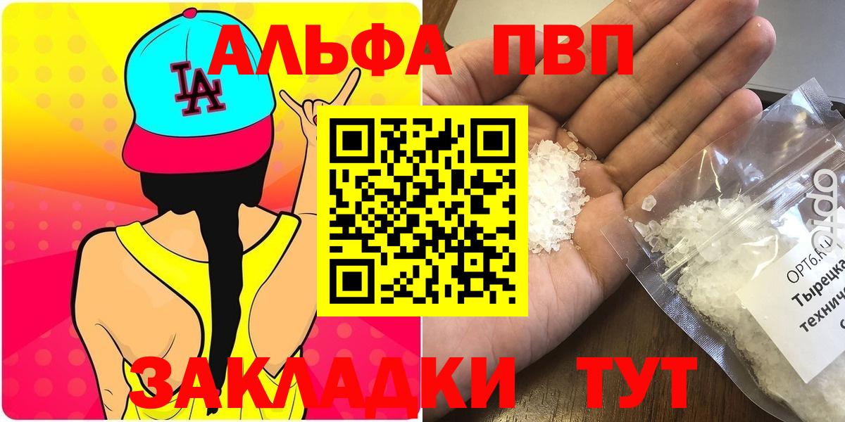A PVP Crystall Новоалександровск
