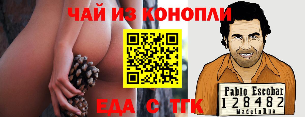 Новоалександровск  Печенье с ТГК конопля  Вход с VPN 