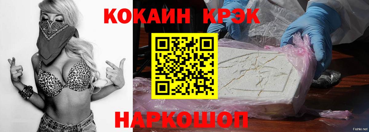 Новоалександровск  КОКАИН VHQ  Cocaine Эквадор  Вход с VPN 
