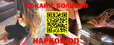 кокаин перу Бугуруслан
