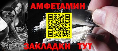 метамфетамин Будённовск