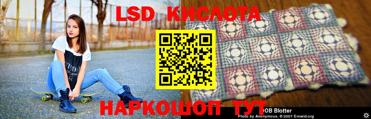 Лсд 25 экстази  Вход с VPN  Новоалександровск  Лсд 25 экстази кислота 