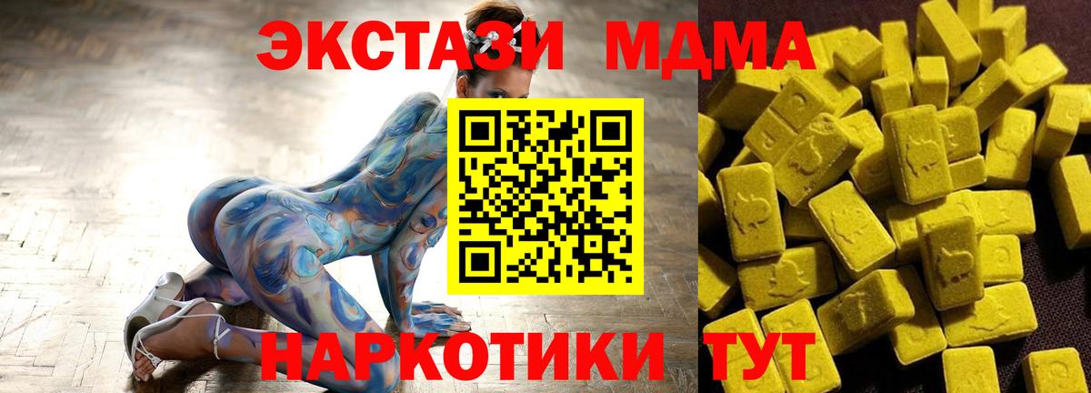 МДМА Molly Новоалександровск