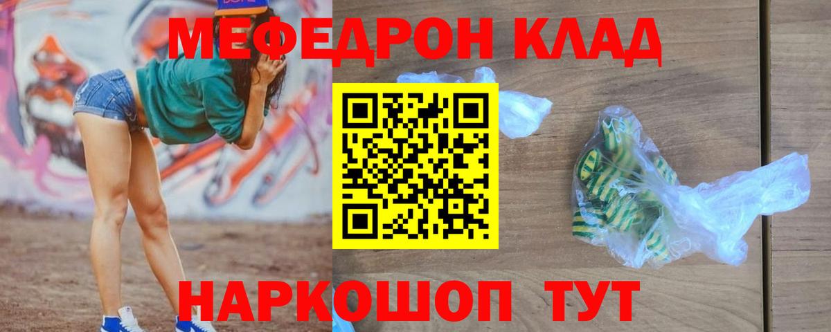 МЕФ мука Новоалександровск