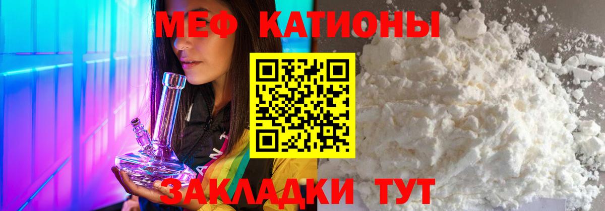 МЕФ  МЕФ VHQ  МЕФ мука  Вход с VPN  МЕФ  Новоалександровск 