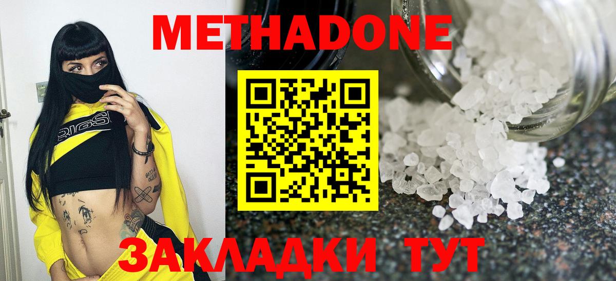 Новоалександровск  Метадон methadone  Вход с VPN  МЕТАДОН кристалл 