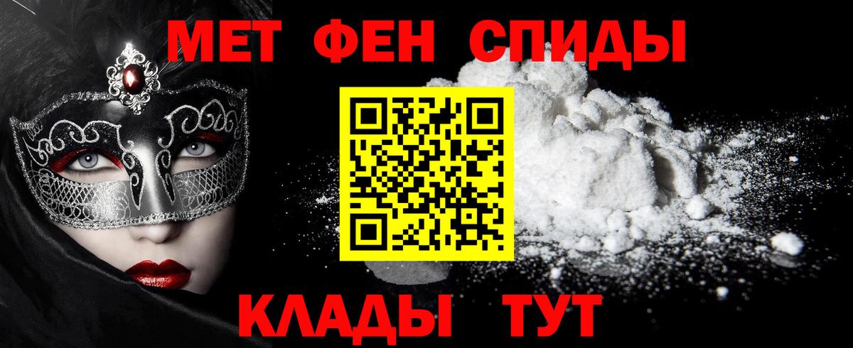 Метамфетамин мет Новоалександровск