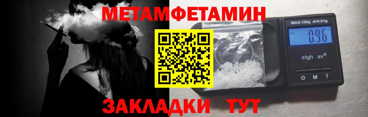 Первитин кристалл  Вход с VPN  Новоалександровск  Первитин кристалл 