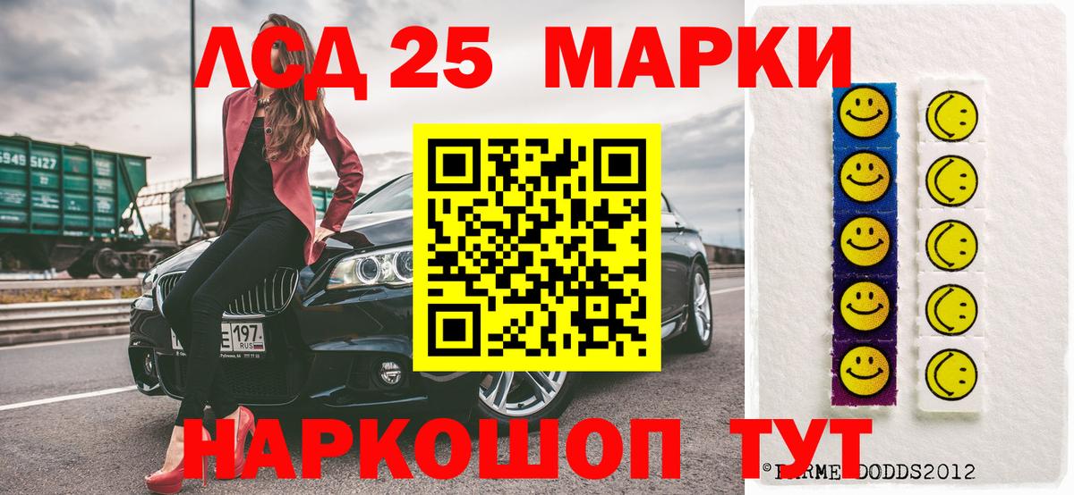 Наркотические марки 1500мкг Новоалександровск