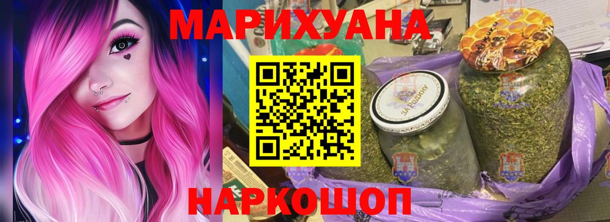 Бошки Шишки Ganja Новоалександровск